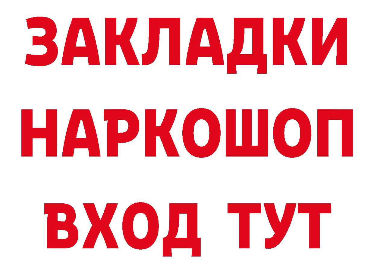 Что такое наркотики нарко площадка формула Саки